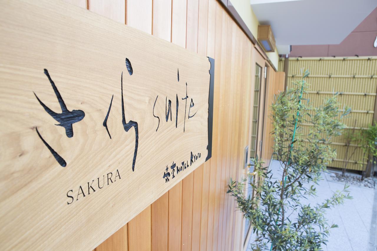 Sakura Suite Kyoto Ngoại thất bức ảnh